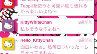 A Twitter iPhone App For Hello Kitty Fanatics